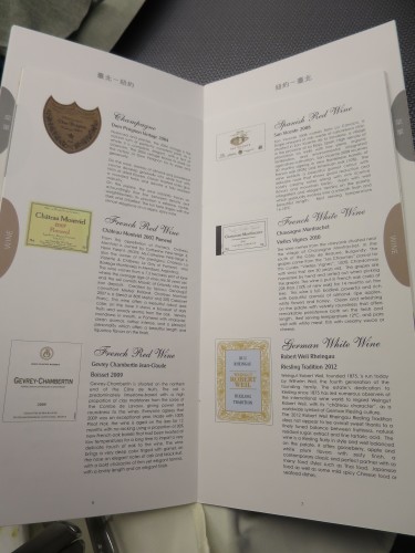The wine list. Yay!